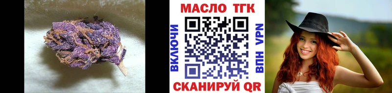 Дистиллят ТГК гашишное масло  гидра рабочий сайт  Павловск 
